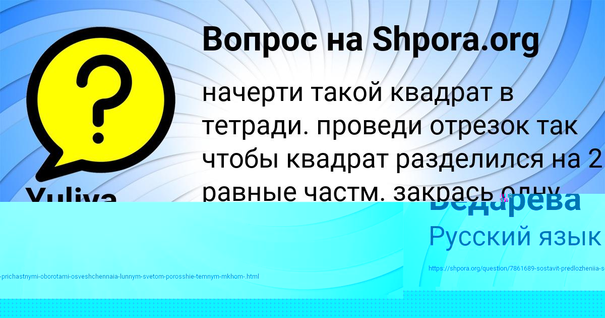 Картинка с текстом вопроса от пользователя Yuliya Portnova