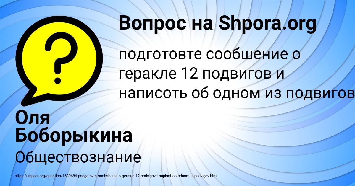 Картинка с текстом вопроса от пользователя Оля Боборыкина