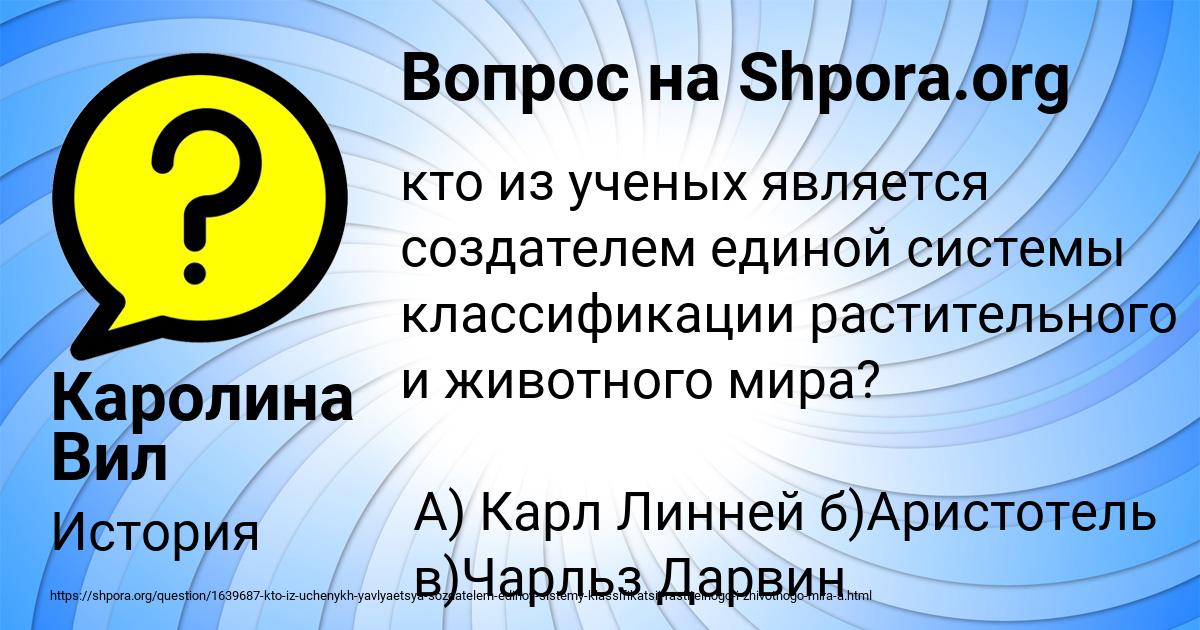 Картинка с текстом вопроса от пользователя Каролина Вил