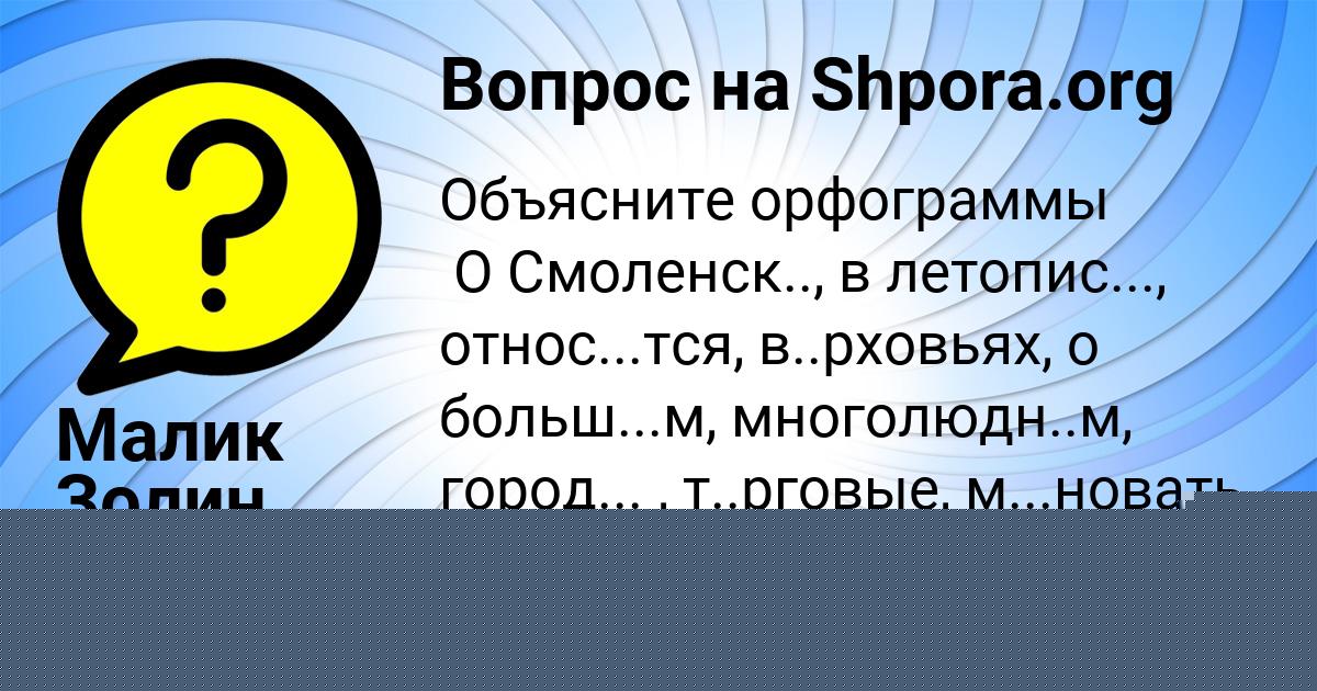 Картинка с текстом вопроса от пользователя Tolik Pysarchuk