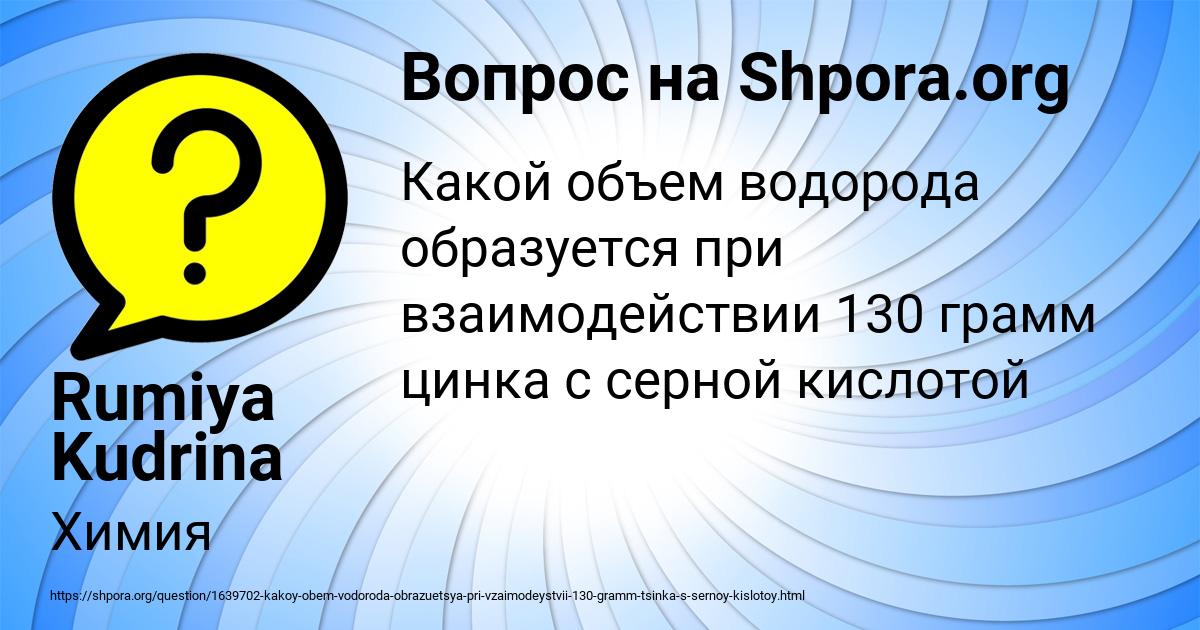 Картинка с текстом вопроса от пользователя Rumiya Kudrina