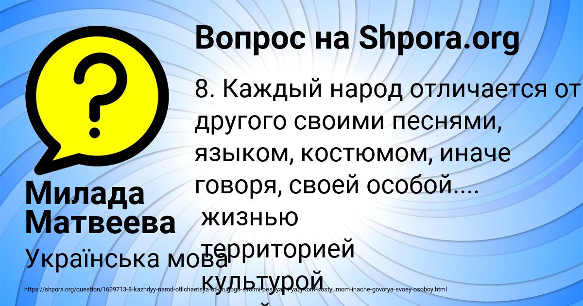 Картинка с текстом вопроса от пользователя Милада Матвеева