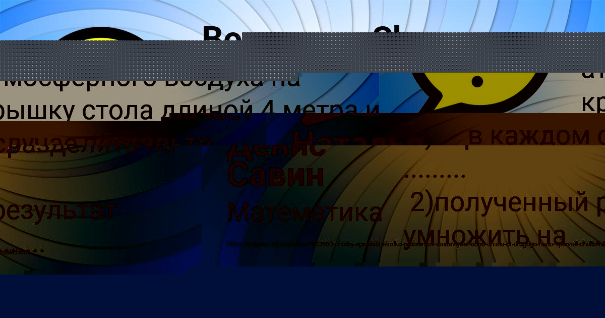 Картинка с текстом вопроса от пользователя Радик Маляр