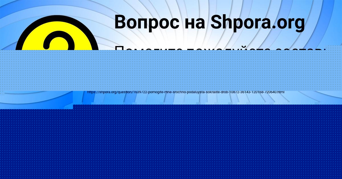 Картинка с текстом вопроса от пользователя Тёма Бритвин