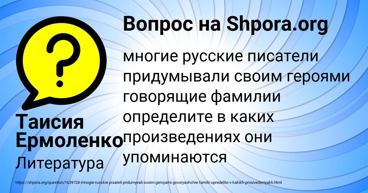 Картинка с текстом вопроса от пользователя Таисия Ермоленко