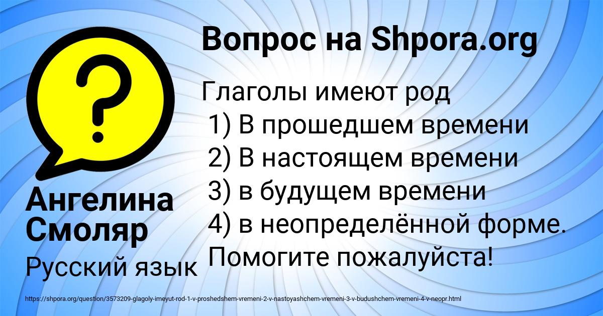 Картинка с текстом вопроса от пользователя Камиль Потапенко