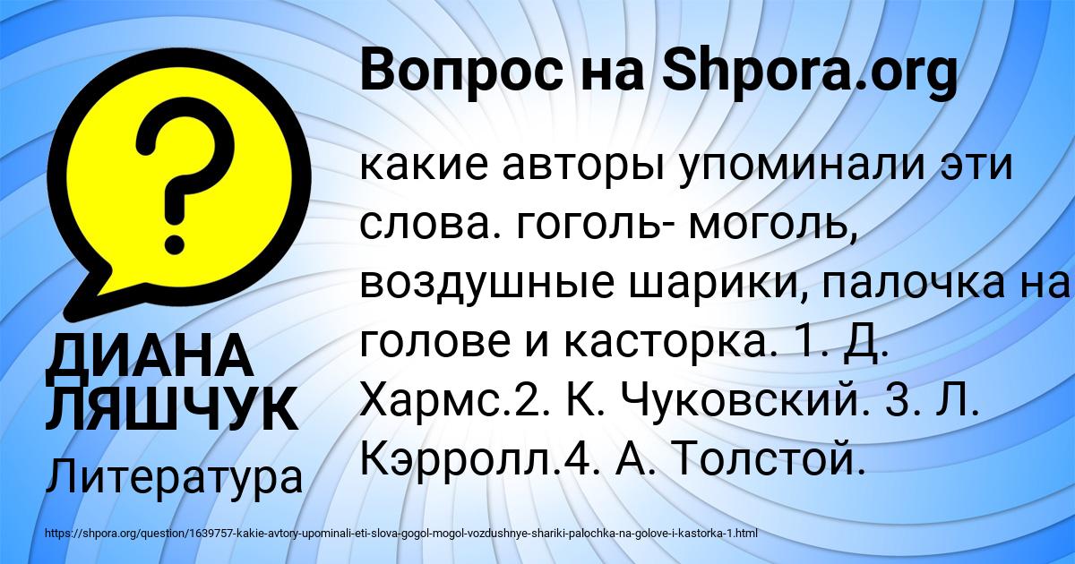 Картинка с текстом вопроса от пользователя ДИАНА ЛЯШЧУК