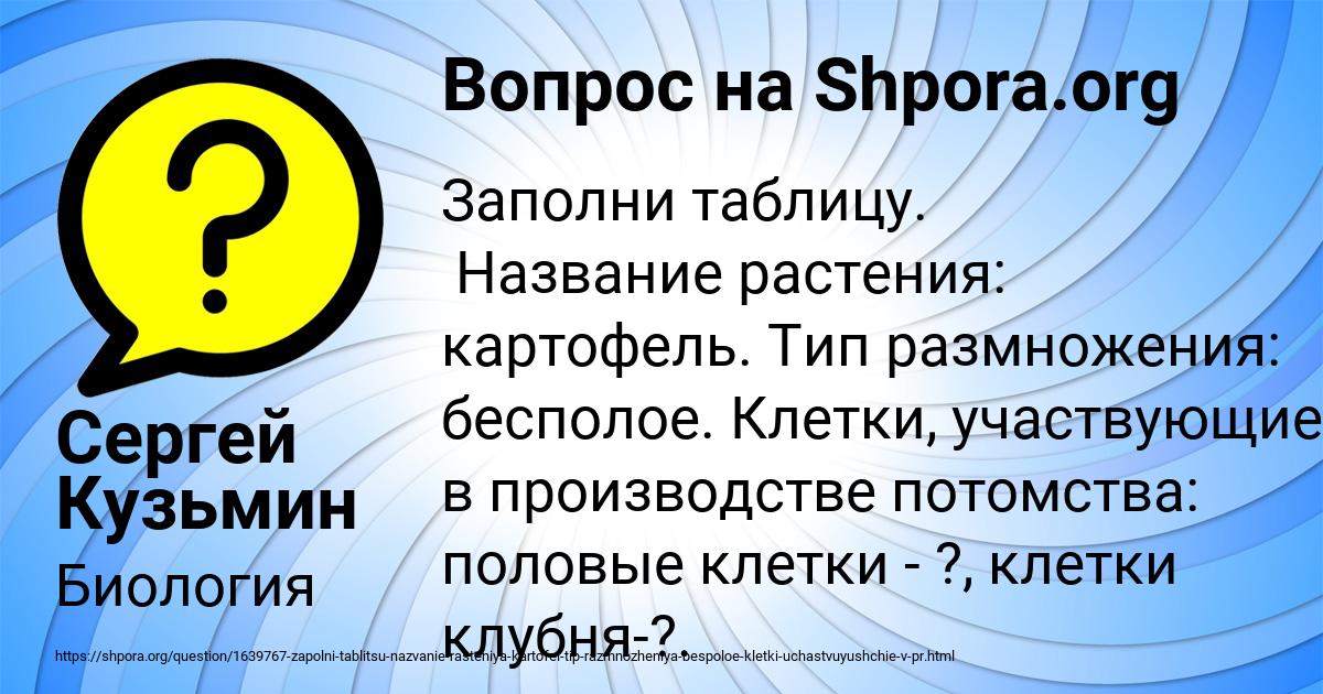 Картинка с текстом вопроса от пользователя Сергей Кузьмин