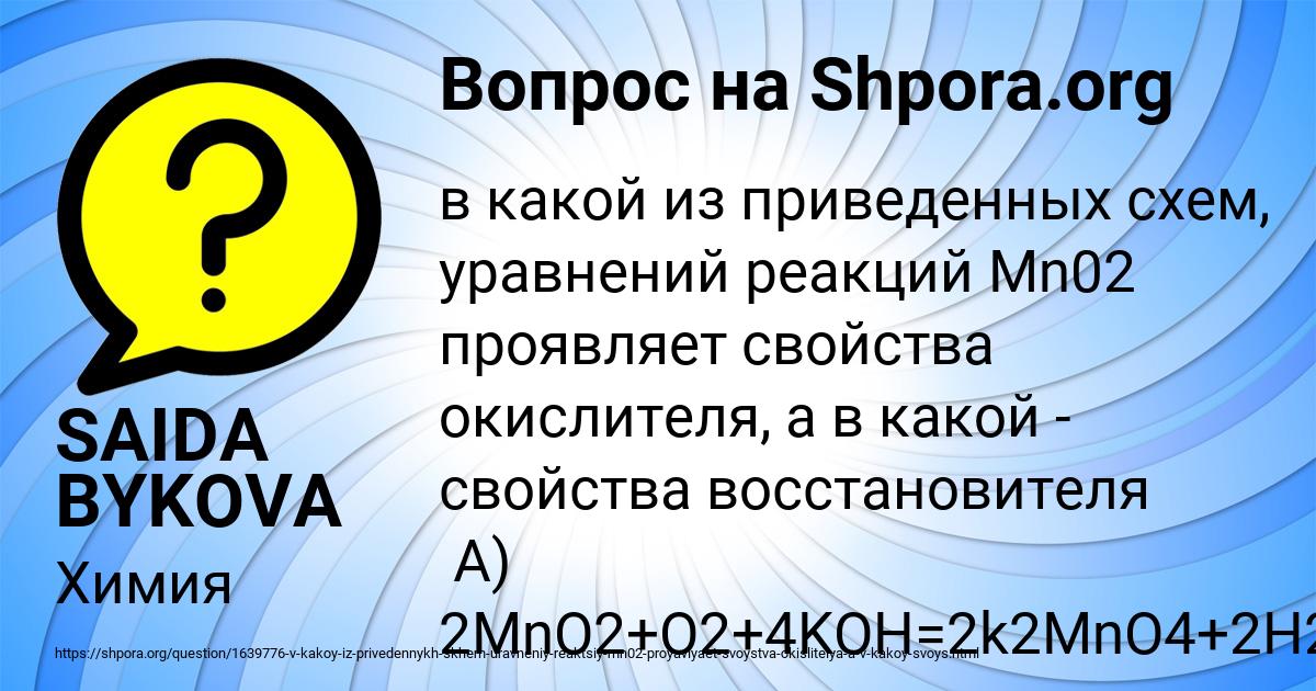 Картинка с текстом вопроса от пользователя SAIDA BYKOVA