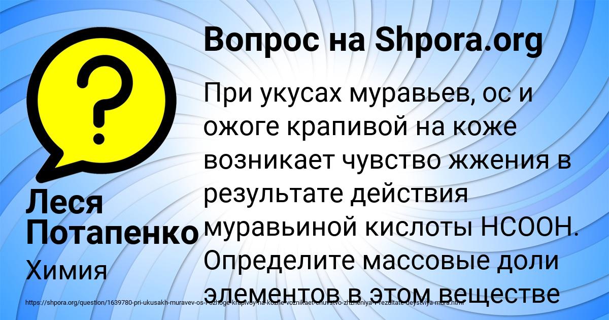 Картинка с текстом вопроса от пользователя Леся Потапенко