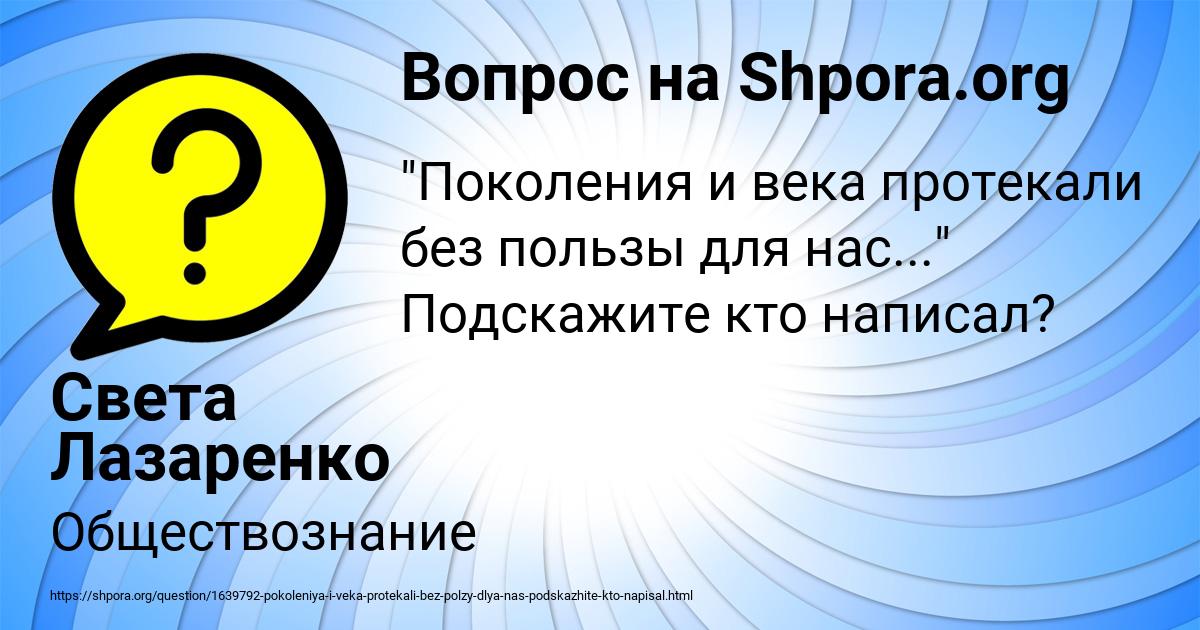 Картинка с текстом вопроса от пользователя Света Лазаренко