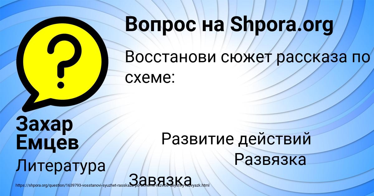 Картинка с текстом вопроса от пользователя Захар Емцев