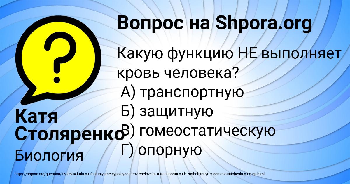 Картинка с текстом вопроса от пользователя Катя Столяренко