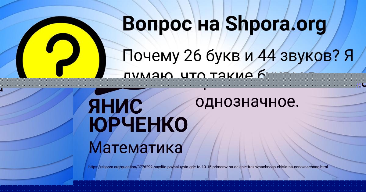 Картинка с текстом вопроса от пользователя Инна Назаренко