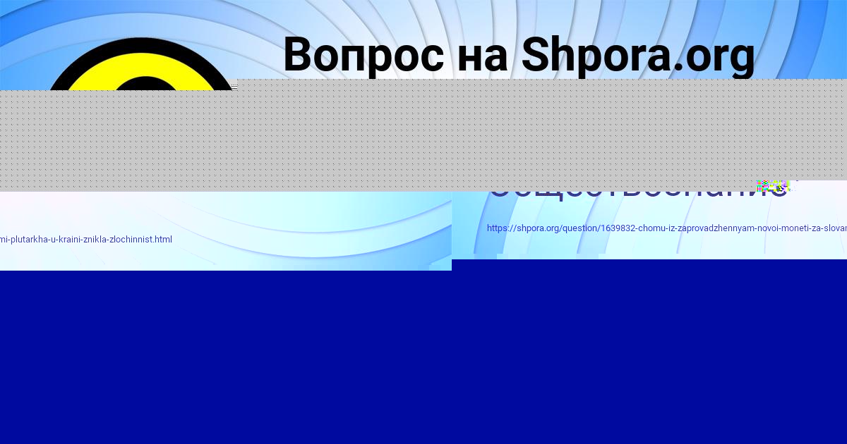 Картинка с текстом вопроса от пользователя Milada Tkachenko