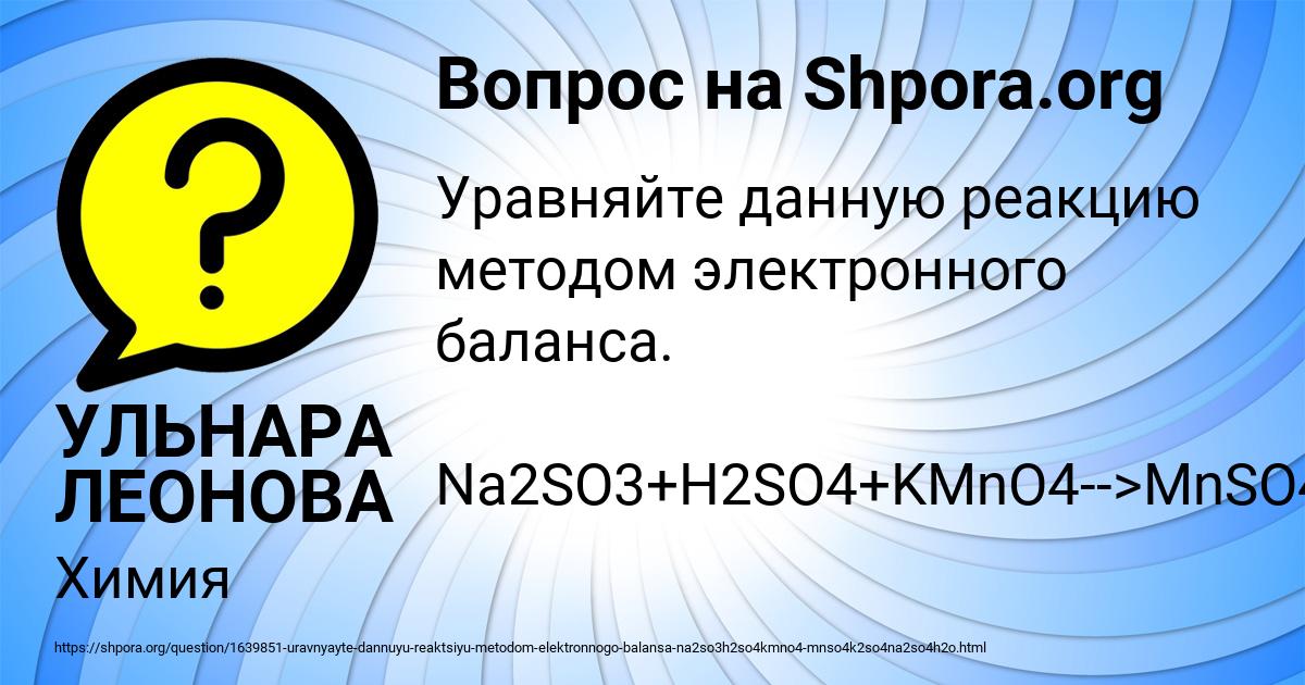 Картинка с текстом вопроса от пользователя УЛЬНАРА ЛЕОНОВА