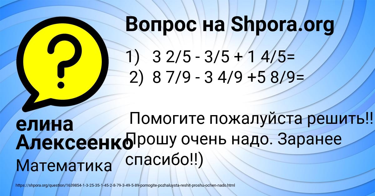 Картинка с текстом вопроса от пользователя елина Алексеенко