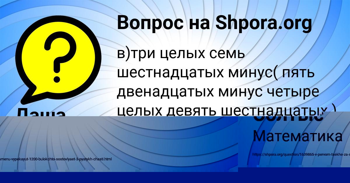 Картинка с текстом вопроса от пользователя Маша Солтыс