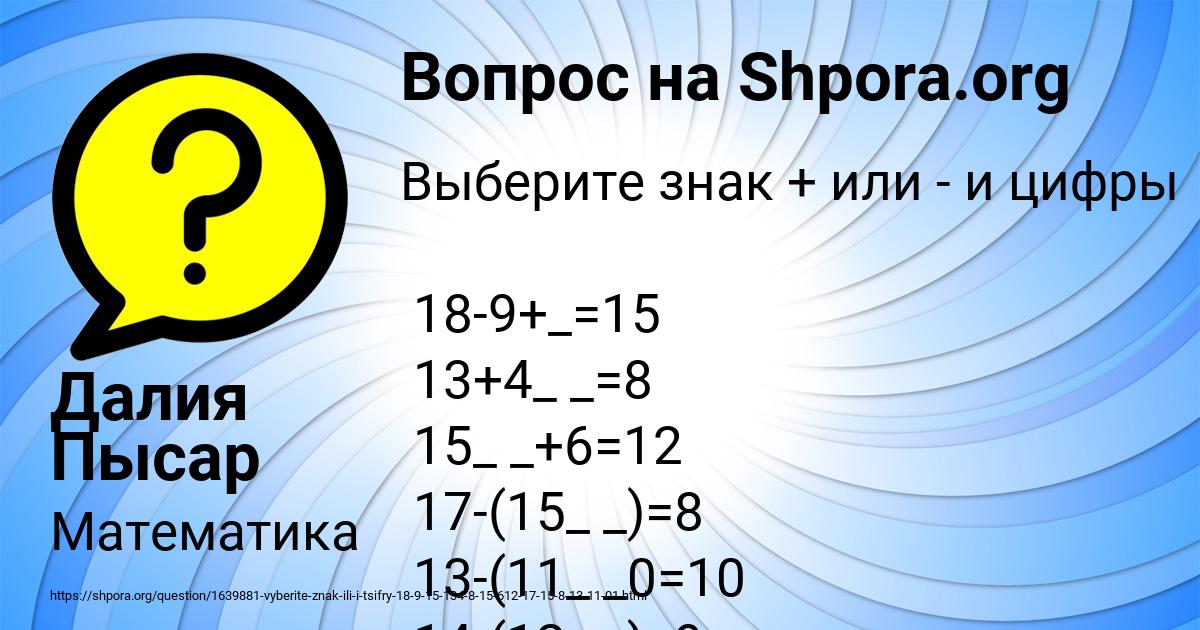 Картинка с текстом вопроса от пользователя Далия Пысар