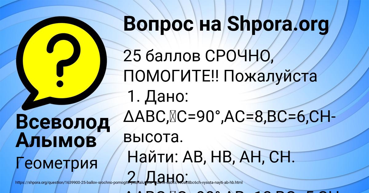 Картинка с текстом вопроса от пользователя Всеволод Алымов