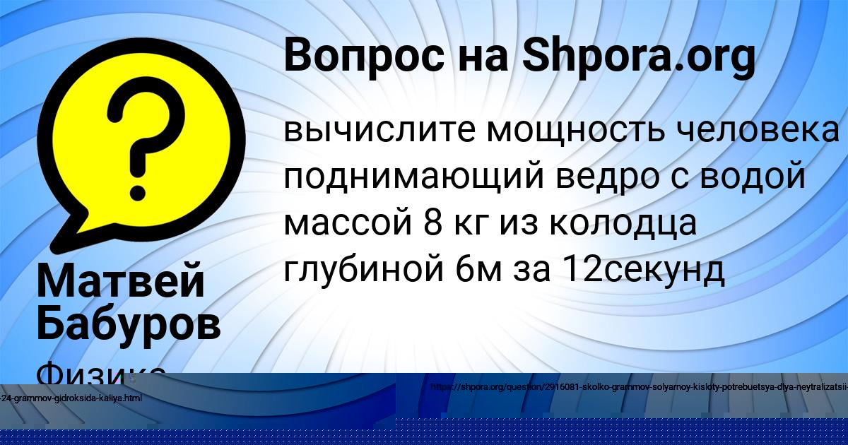Картинка с текстом вопроса от пользователя Матвей Бабуров