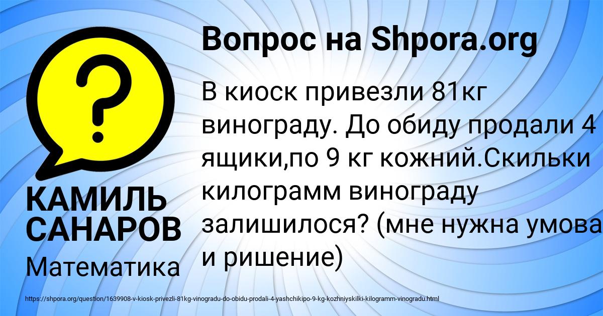 Картинка с текстом вопроса от пользователя КАМИЛЬ САНАРОВ