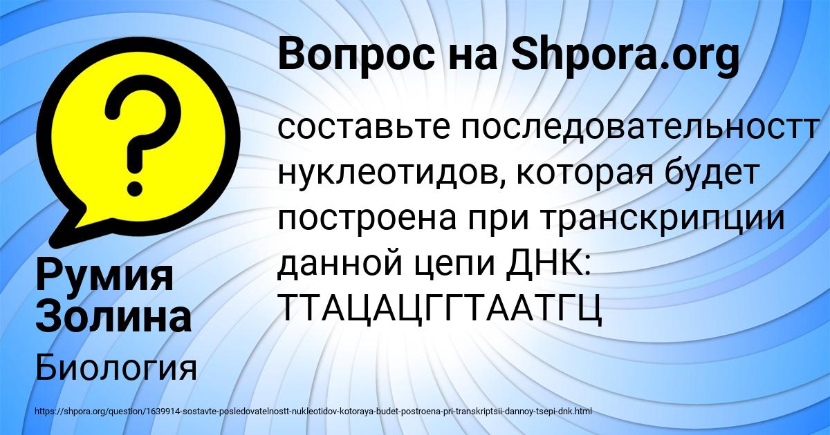 Картинка с текстом вопроса от пользователя Румия Золина