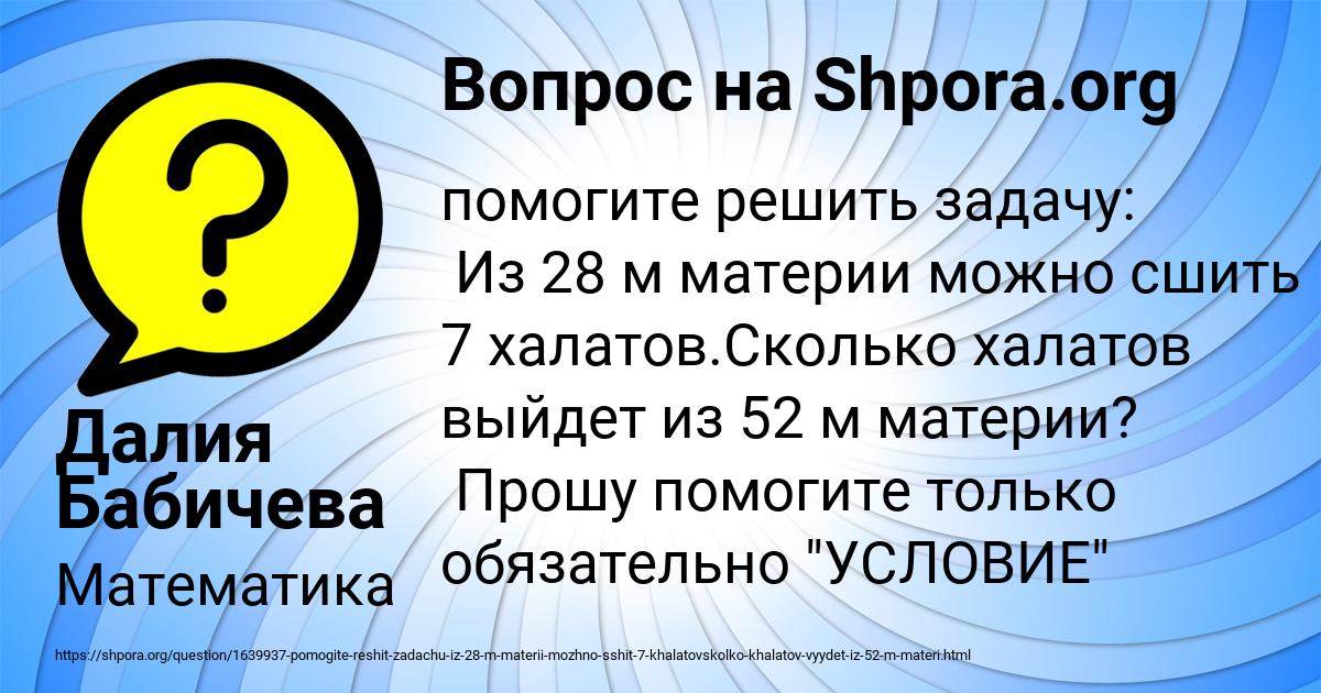 Картинка с текстом вопроса от пользователя Далия Бабичева