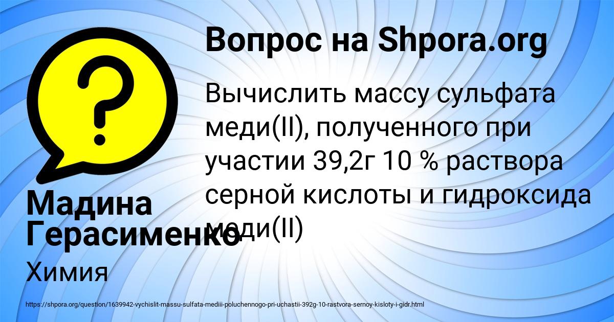 Картинка с текстом вопроса от пользователя Мадина Герасименко