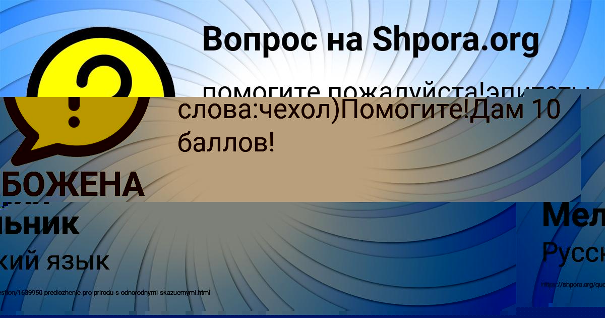 Картинка с текстом вопроса от пользователя Ксения Мельник