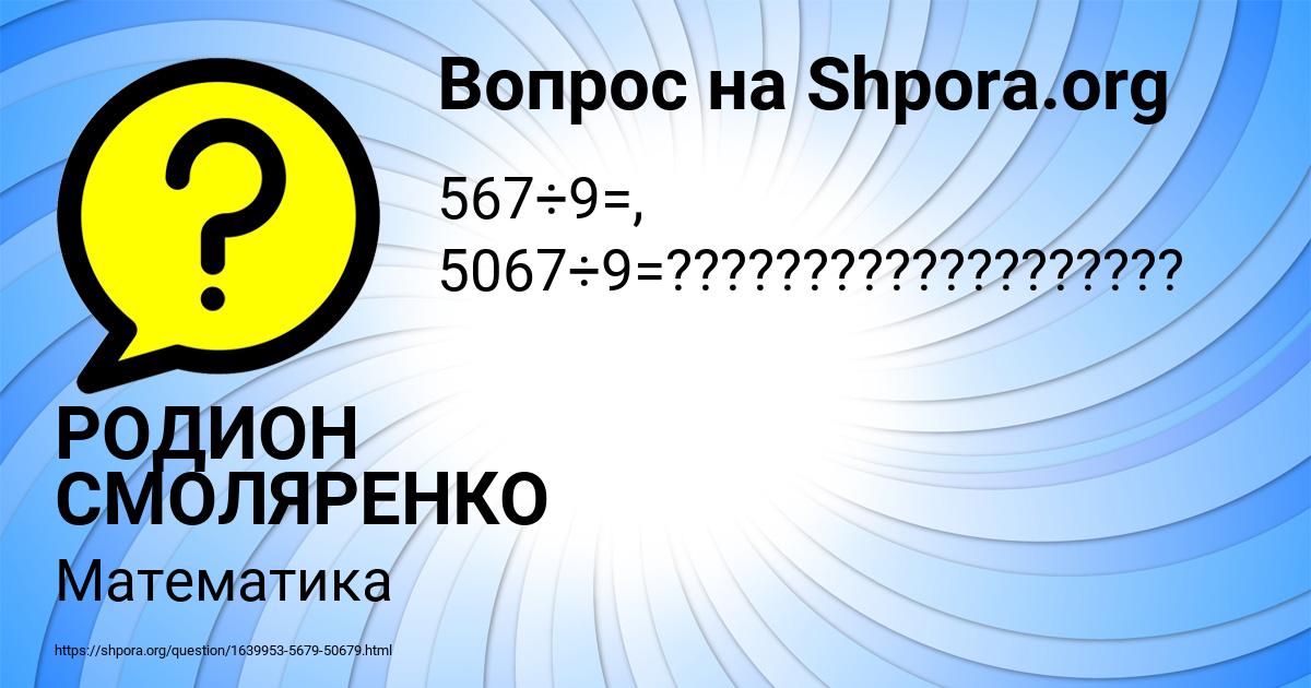 Картинка с текстом вопроса от пользователя РОДИОН СМОЛЯРЕНКО