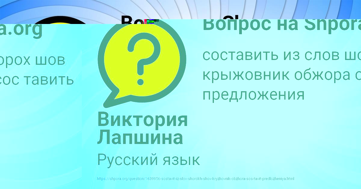 Картинка с текстом вопроса от пользователя Виктория Лапшина
