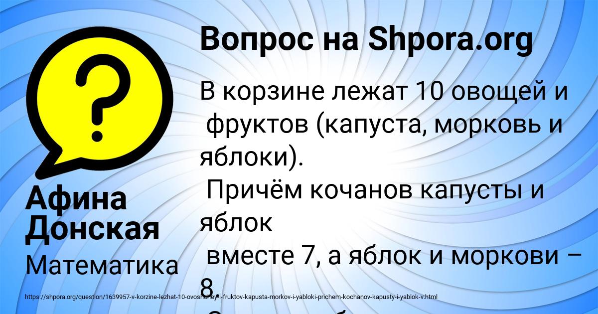 Картинка с текстом вопроса от пользователя Афина Донская