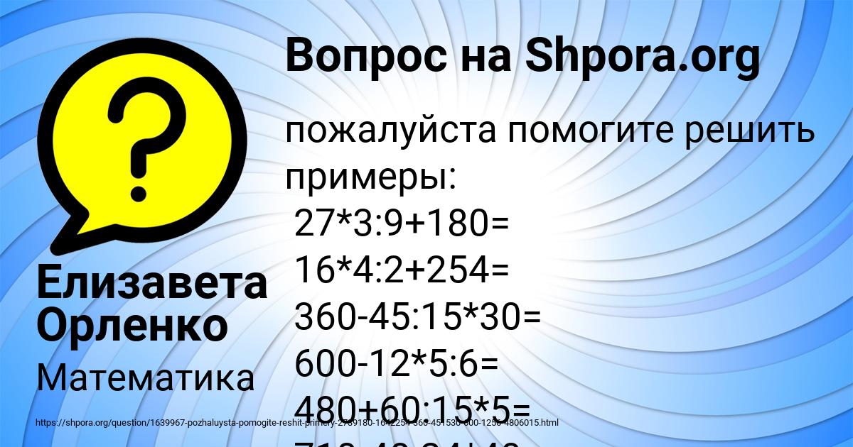 Картинка с текстом вопроса от пользователя Елизавета Орленко