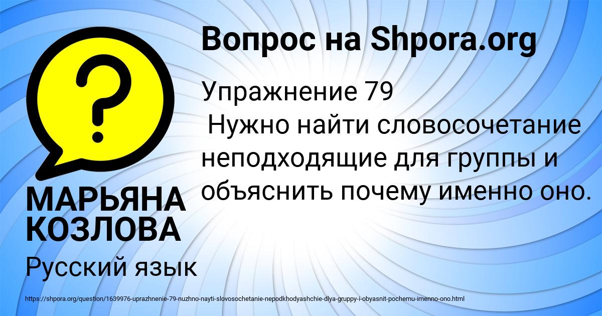 Картинка с текстом вопроса от пользователя МАРЬЯНА КОЗЛОВА