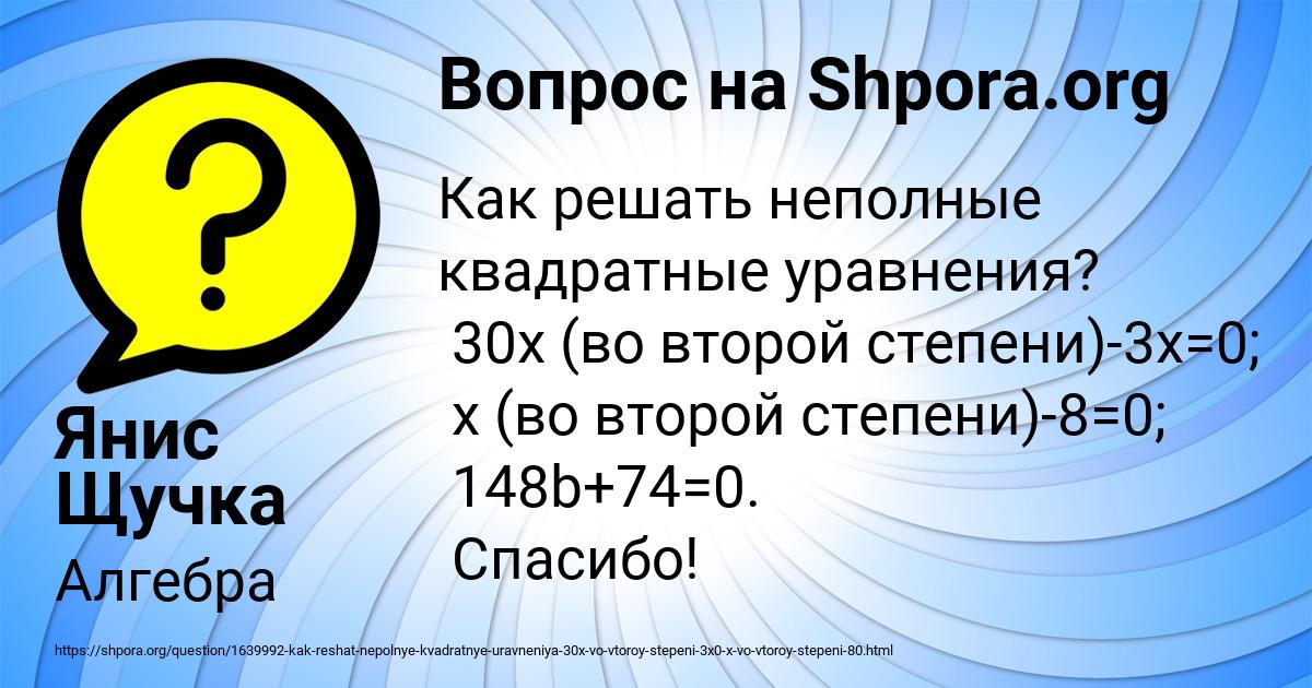 Картинка с текстом вопроса от пользователя Янис Щучка