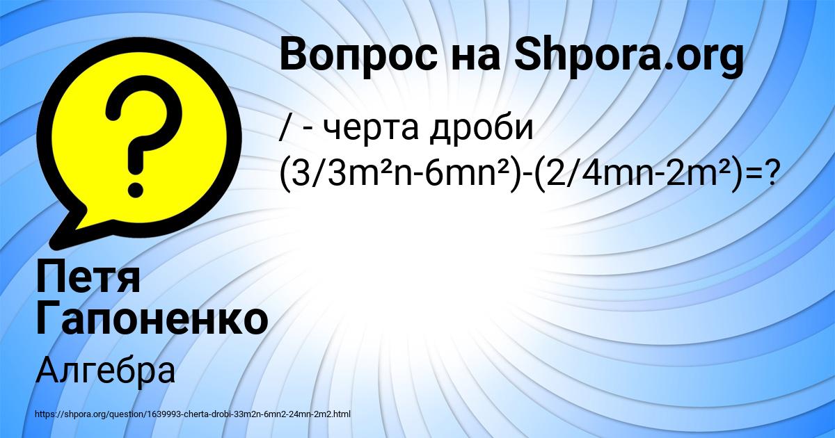 Картинка с текстом вопроса от пользователя Петя Гапоненко