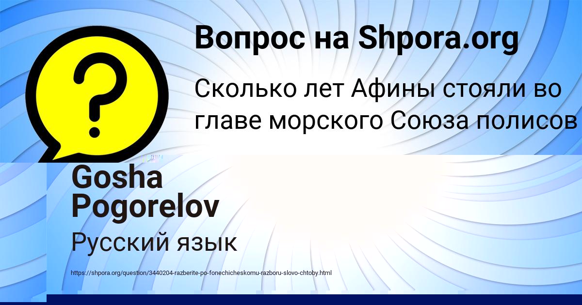 Картинка с текстом вопроса от пользователя ТОЛИК МИРОНОВ
