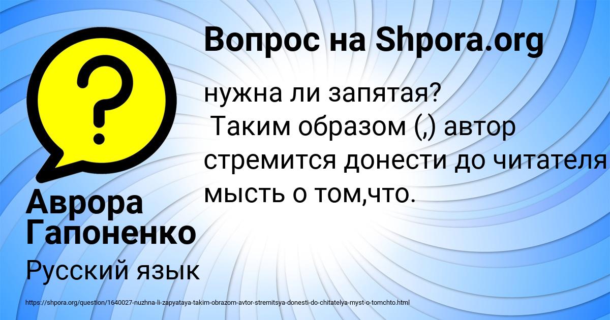 Картинка с текстом вопроса от пользователя Аврора Гапоненко