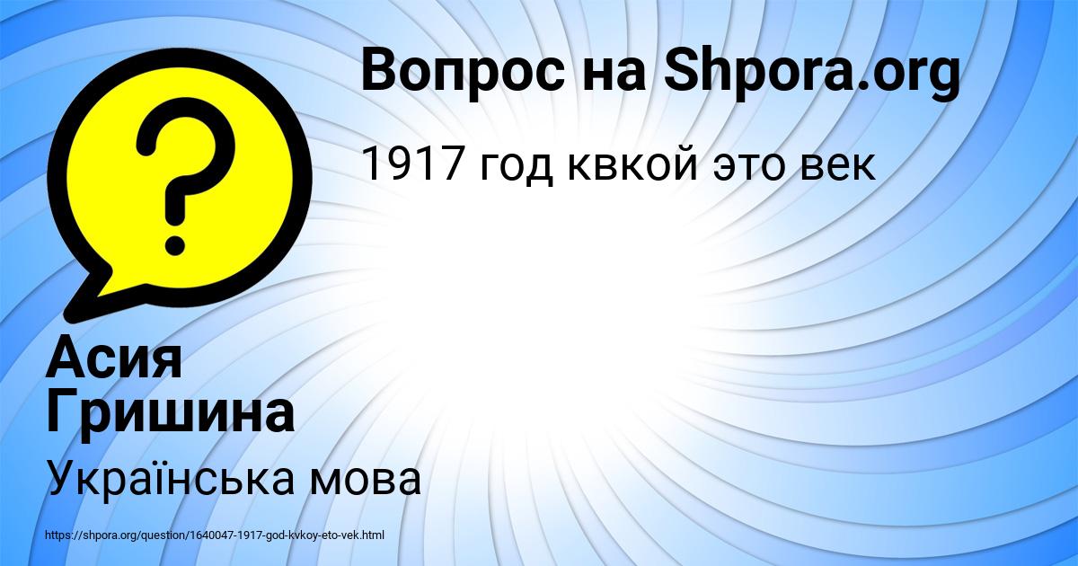 Картинка с текстом вопроса от пользователя Асия Гришина