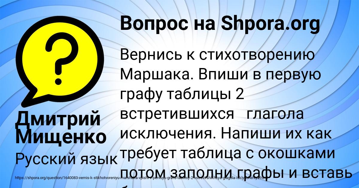 Картинка с текстом вопроса от пользователя Дмитрий Мищенко