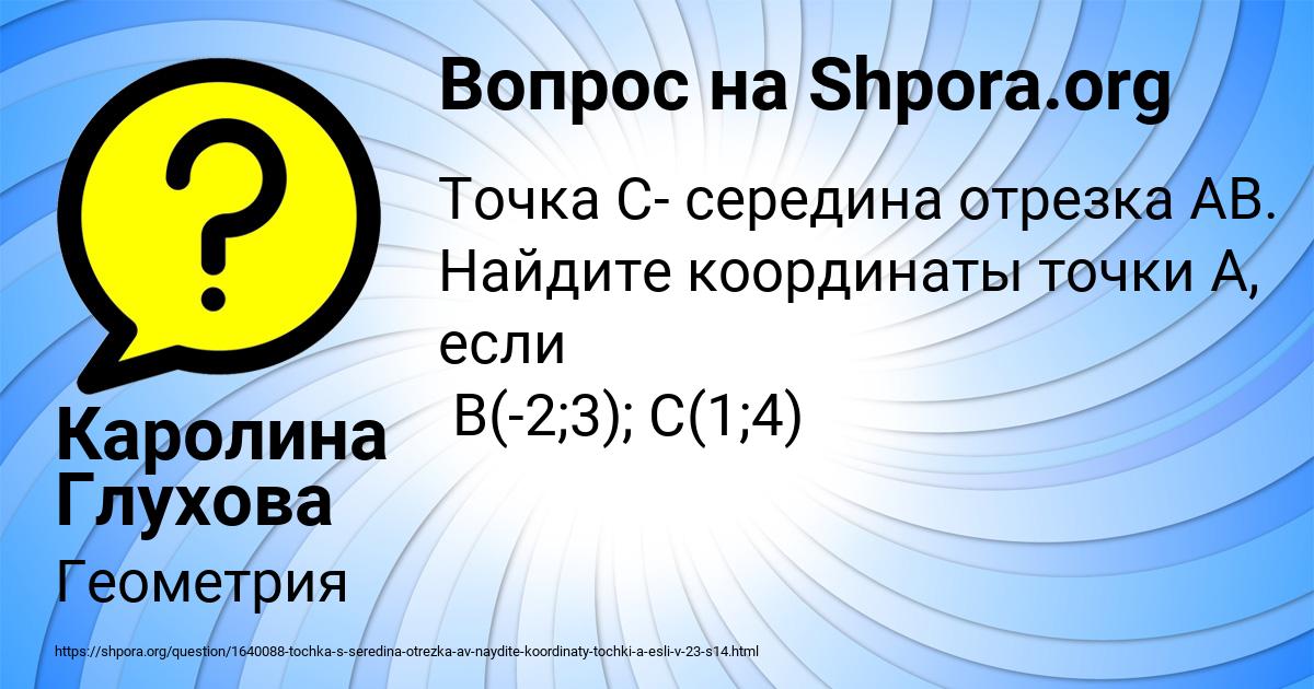 Картинка с текстом вопроса от пользователя Каролина Глухова