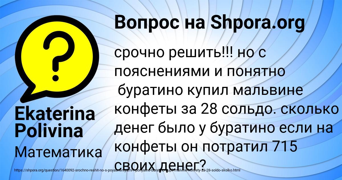 Картинка с текстом вопроса от пользователя Ekaterina Polivina