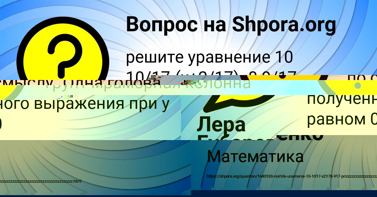 Картинка с текстом вопроса от пользователя Стася Тимошенко