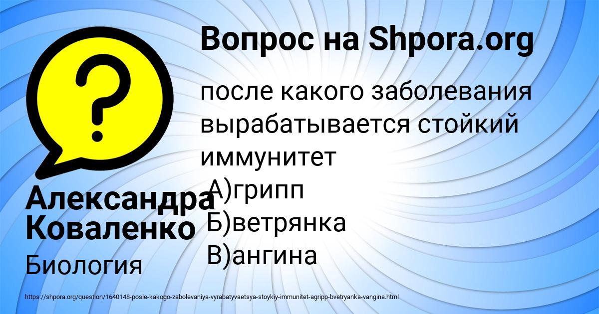 Картинка с текстом вопроса от пользователя Александра Коваленко
