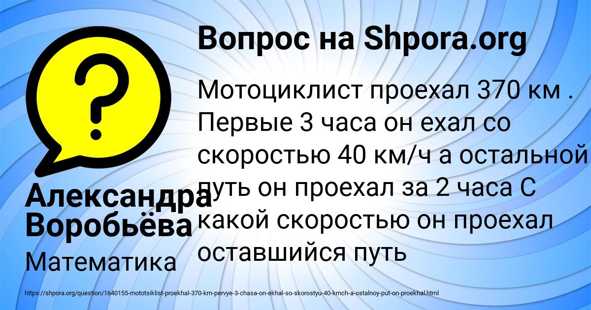 Картинка с текстом вопроса от пользователя Александра Воробьёва