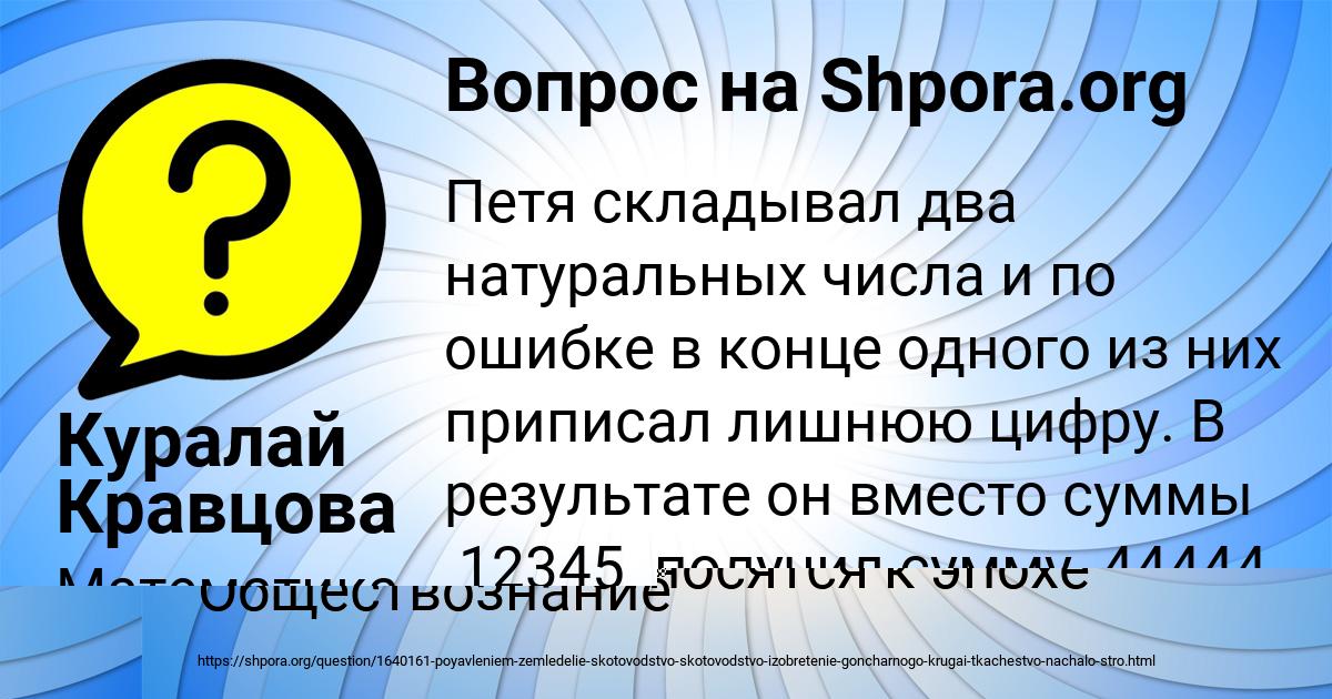 Картинка с текстом вопроса от пользователя КАТЮША ЛЫСЕНКО