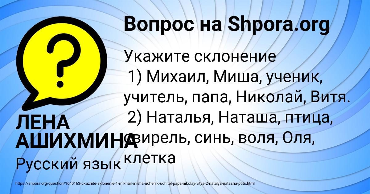 Картинка с текстом вопроса от пользователя ЛЕНА АШИХМИНА
