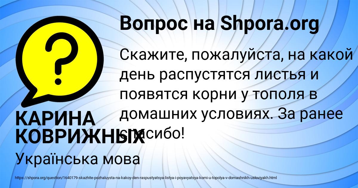 Картинка с текстом вопроса от пользователя КАРИНА КОВРИЖНЫХ