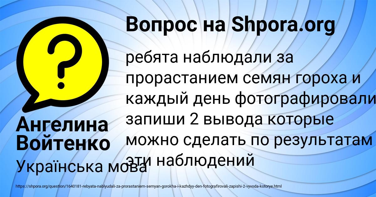 Картинка с текстом вопроса от пользователя Ангелина Войтенко